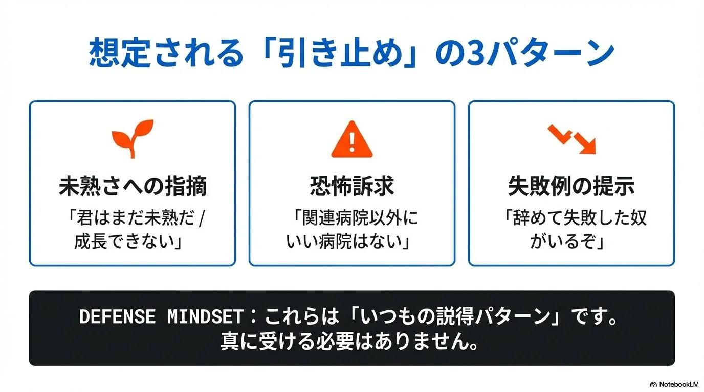 医局を辞める切り出し方完全ガイド|教授へのアポから伝え方まで